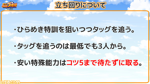 8-1立ち回り