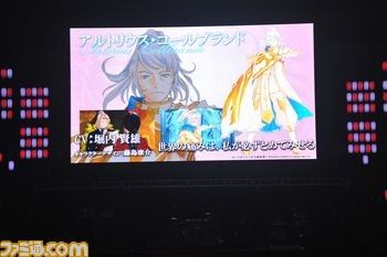 テイルズ オブ ベルセリア 新たなキャラクター アルトリウス 声 堀内賢雄 シアリーズ 声 新井里美 が公開 ファミ通 Com