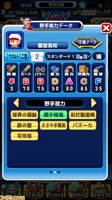 ゆーとさん1