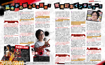 【先出し週刊ファミ通】『UPPERS(アッパーズ)』高木謙一郎氏インタビューなど、魅力を伝える発売記念特集!(2016年7月14日発売号)_02