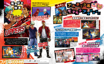 【先出し週刊ファミ通】『UPPERS(アッパーズ)』高木謙一郎氏インタビューなど、魅力を伝える発売記念特集!(2016年7月14日発売号)_01