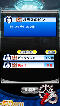 ガラスのビン