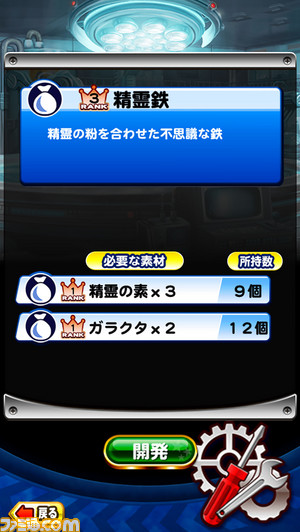 ダン ジョン高校 レシピ6までの入手ルートを紹介 パワプロ ファミ通 Com 特設サイト