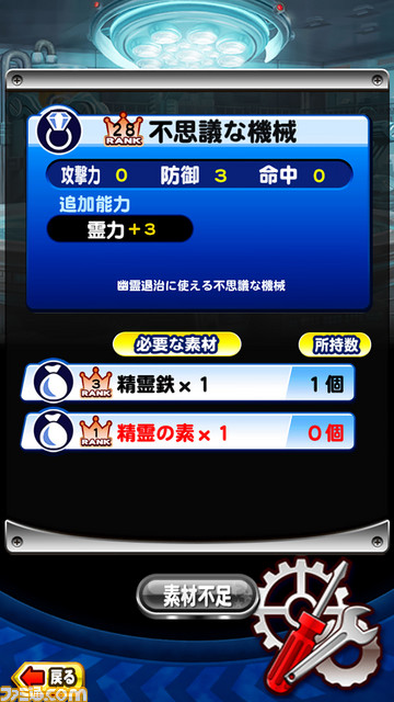 不思議な機械