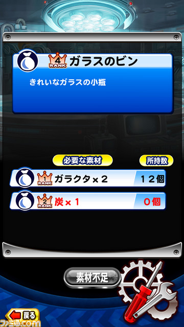ガラスのビン
