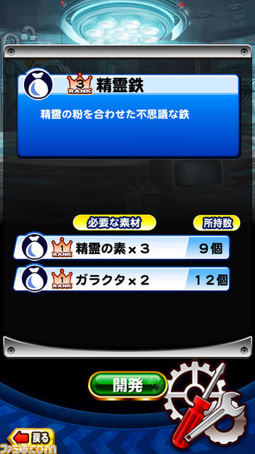 精霊鉄