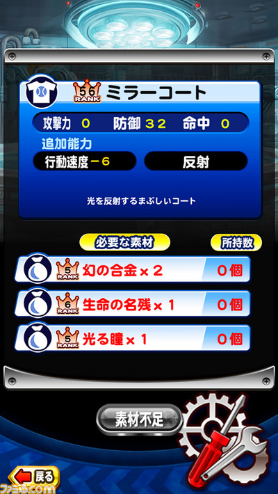 ミラーコート