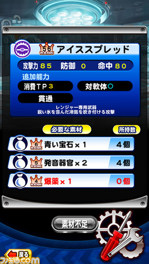 アイススプレッド