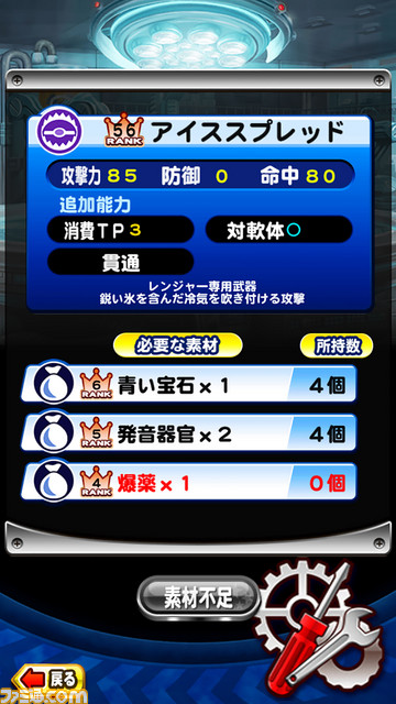 アイススプレッド