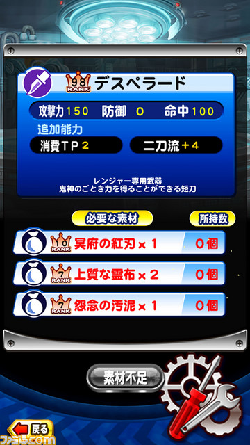 デスペラ