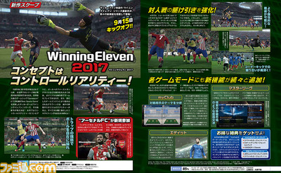 【先出し週刊ファミ通】『ウイニングイレブン 2017』サッカーファン待望のシリーズ最新作が、 数々の新機能を搭載して登場！（2016年7月14日発売号）_01