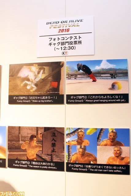 『デッド オア アライブ』のファン感謝祭をリポート！ 『DOA5LR』＆『DOAX3』のコンテストや大会が開催_11