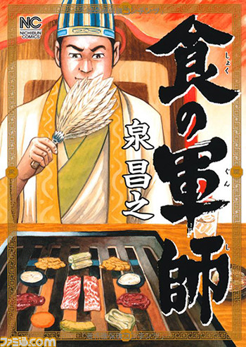 『世界樹の迷宮V 長き神話の果て』を題材にした飯マンガ“世界樹四人飯”に、あの泉昌之がチャレンジ！_08