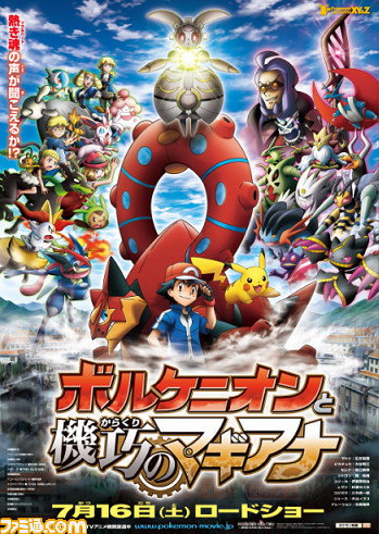 ロバート山本隊長も登場 ポケモン映画公開記念のお台場 デックス東京ビーチのイルミネーション点灯式をリポート ファミ通 Com