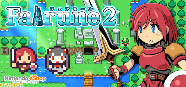 『フェアルーン2』本日7月13日ニンテンドーeショップで配信開始!_01