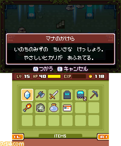 『フェアルーン2』本日7月13日ニンテンドーeショップで配信開始!_15