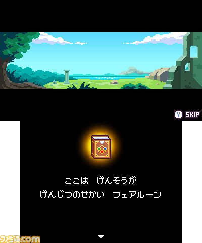 『フェアルーン2』本日7月13日ニンテンドーeショップで配信開始!_16