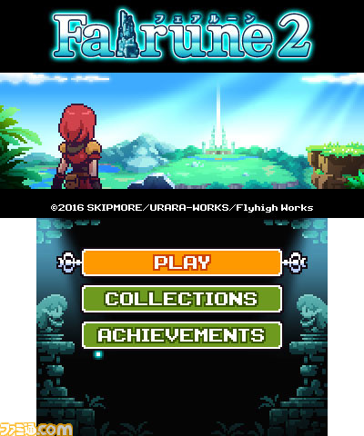 『フェアルーン2』本日7月13日ニンテンドーeショップで配信開始!_17