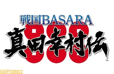 『戦国BASARA 真田幸村伝』のキャラクターが“大河ドラマ「真田丸」・戦国わかやま誘客キャンペーン”に起用！_03