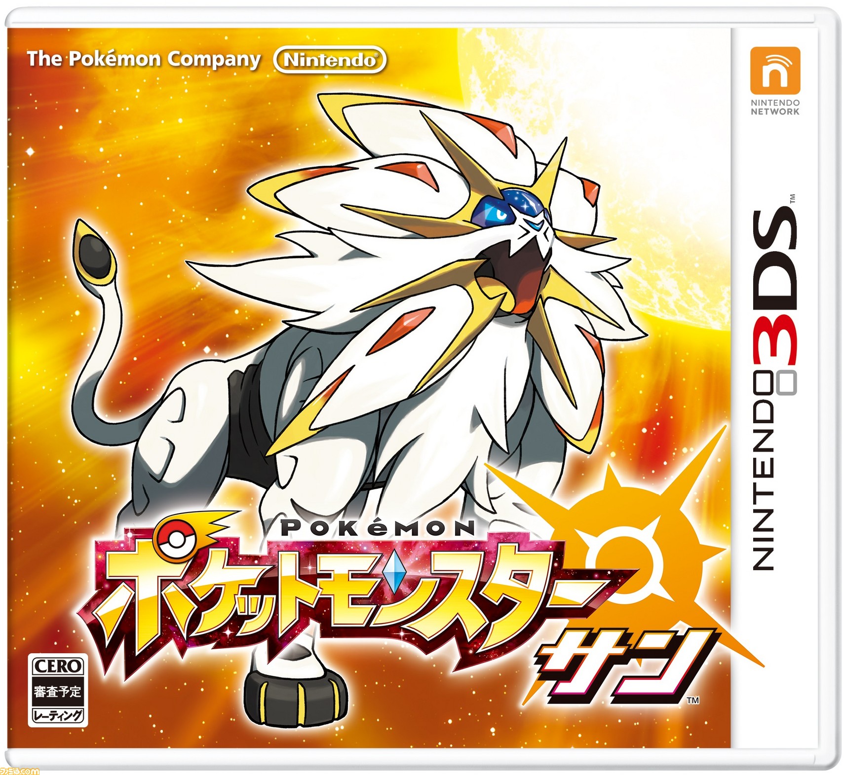 2016年7月16日から『ポケットモンスター サン・ムーン』の予約スタート