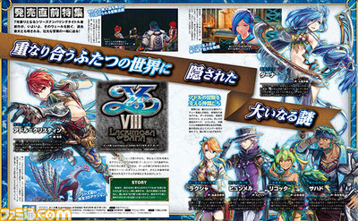 【先出し週刊ファミ通】序盤をダイジェストで紹介!『イースVIII -Lacrimosa of DANA(ラクリモサ・オブ・ダーナ)-』(2016年7月14日発売号) _01