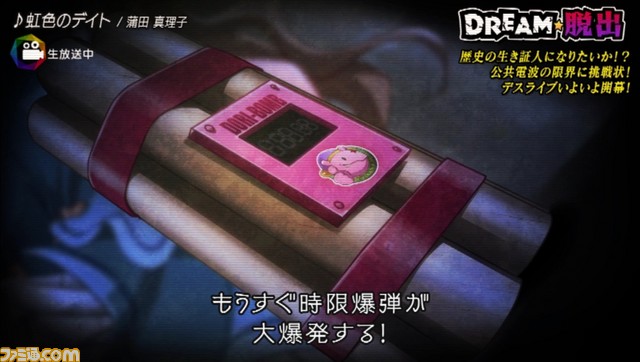 『アイドルデスゲームTV』センター争奪デスゲームアクションADVゲームの最新情報を公開_34