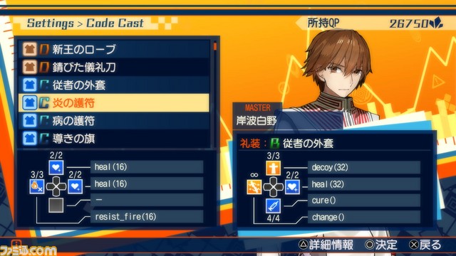 『Fate/EXTELLA』WEB投票キャンペーン“SERVANT FESTA 夏”第2回投票受付を開始！_10
