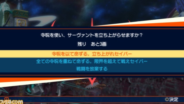 『Fate/EXTELLA』WEB投票キャンペーン“SERVANT FESTA 夏”第2回投票受付を開始！_03