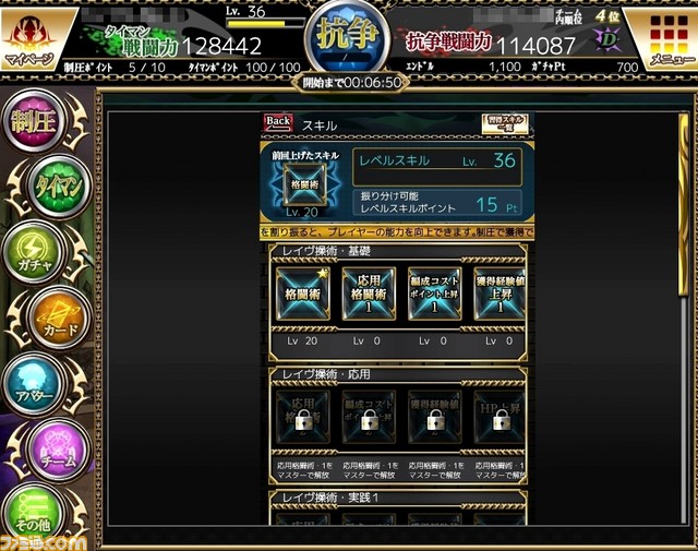 ブラウザゲームで50人が大抗争！ 本格不良RPG『ギャングレイヴ』オープンベータテストに参加した！_20