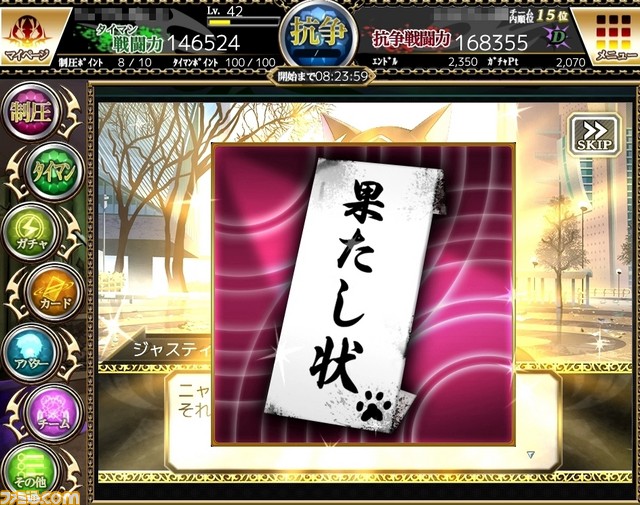 ブラウザゲームで50人が大抗争！ 本格不良RPG『ギャングレイヴ』オープンベータテストに参加した！_17