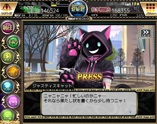 ブラウザゲームで50人が大抗争！ 本格不良RPG『ギャングレイヴ』オープンベータテストに参加した！_16