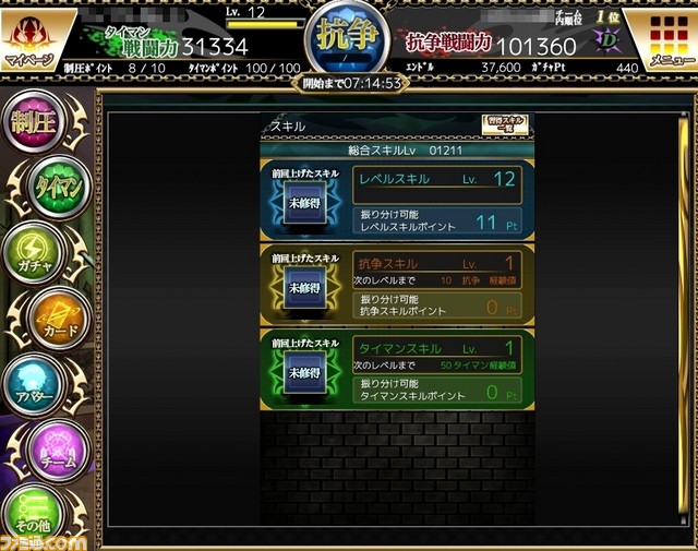 ブラウザゲームで50人が大抗争！ 本格不良RPG『ギャングレイヴ』オープンベータテストに参加した！_19