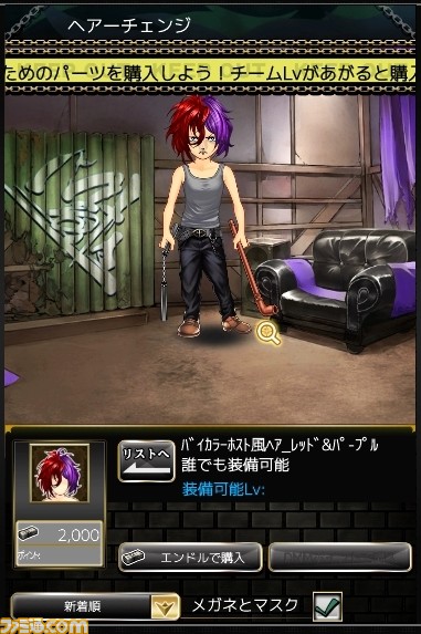 ブラウザゲームで50人が大抗争！ 本格不良RPG『ギャングレイヴ』オープンベータテストに参加した！_28