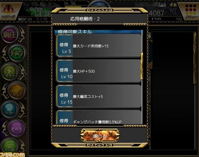 ブラウザゲームで50人が大抗争！ 本格不良RPG『ギャングレイヴ』オープンベータテストに参加した！_21