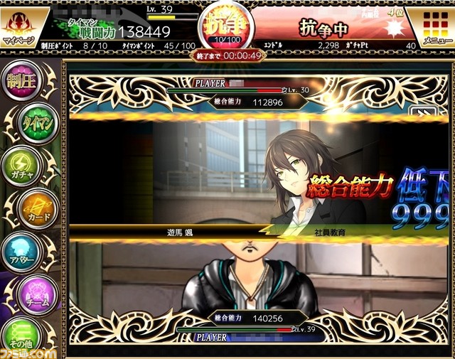 ブラウザゲームで50人が大抗争！ 本格不良RPG『ギャングレイヴ』オープンベータテストに参加した！_39