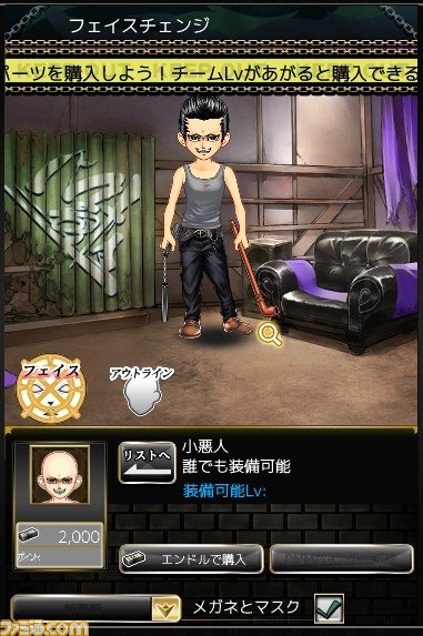 ブラウザゲームで50人が大抗争！ 本格不良RPG『ギャングレイヴ』オープンベータテストに参加した！_29