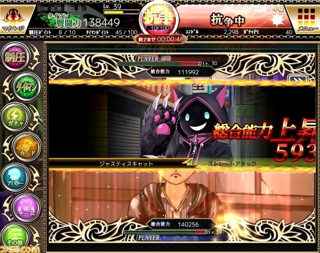 ブラウザゲームで50人が大抗争！ 本格不良RPG『ギャングレイヴ』オープンベータテストに参加した！_40