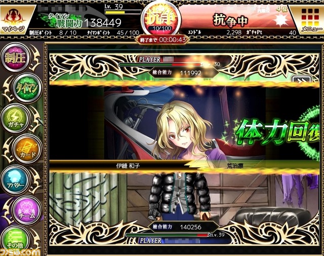 ブラウザゲームで50人が大抗争！ 本格不良RPG『ギャングレイヴ』オープンベータテストに参加した！_41