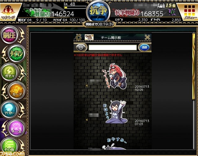 ブラウザゲームで50人が大抗争！ 本格不良RPG『ギャングレイヴ』オープンベータテストに参加した！_44