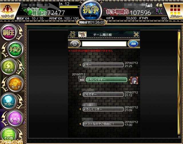ブラウザゲームで50人が大抗争！ 本格不良RPG『ギャングレイヴ』オープンベータテストに参加した！_43