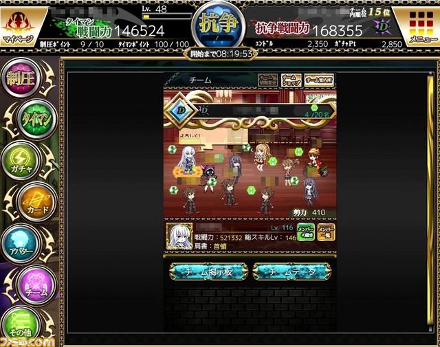 ブラウザゲームで50人が大抗争！ 本格不良RPG『ギャングレイヴ』オープンベータテストに参加した！_42