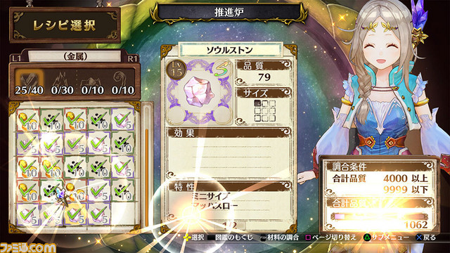 『フィリスのアトリエ』ソフィー＆プラフタが登場！　初回版や限定版の特典情報もチェック_26