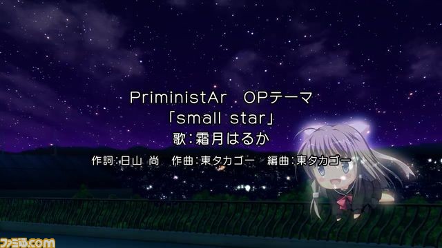 PS Vita『PriministAr -プライミニスター-』新規OPムービーが公開_11