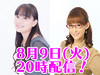 『今井麻美のニコニコSSG』第16回は若林直美さんをゲストにお迎えして『アイドルマスター プラチナスターズ』をプレイ！