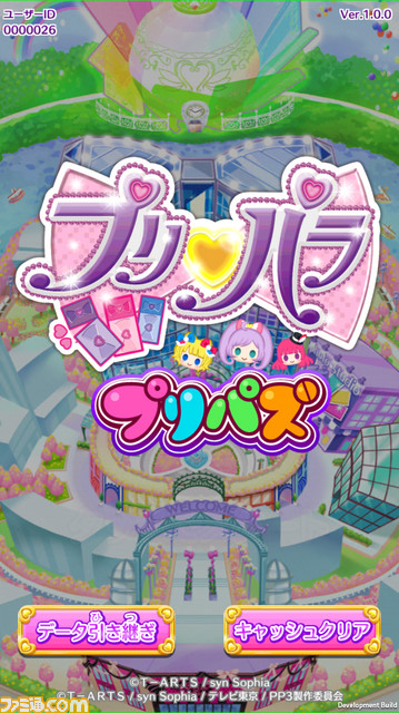 スマホアプリ化や3DSゲーム第2弾も！ 『プリパラ』6ヵ月連続ニュースが到着_02