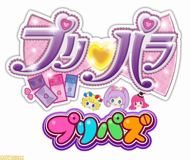 スマホアプリ化や3dsゲーム第2弾も プリパラ 6ヵ月連続ニュースが到着 ファミ通 Com