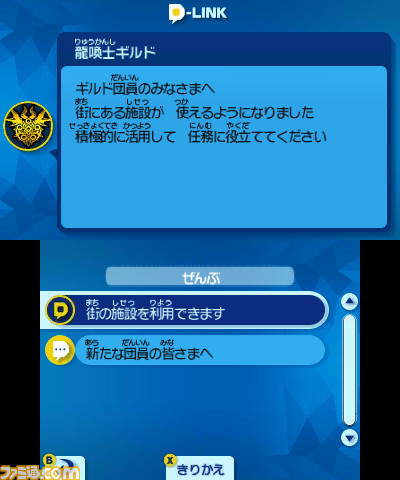 モンスターが覚醒 パズドラレーダー と連動 2大話題作とコラボ パズドラクロス 最新情報が続々と到着 パズドラクロス 特設サイト