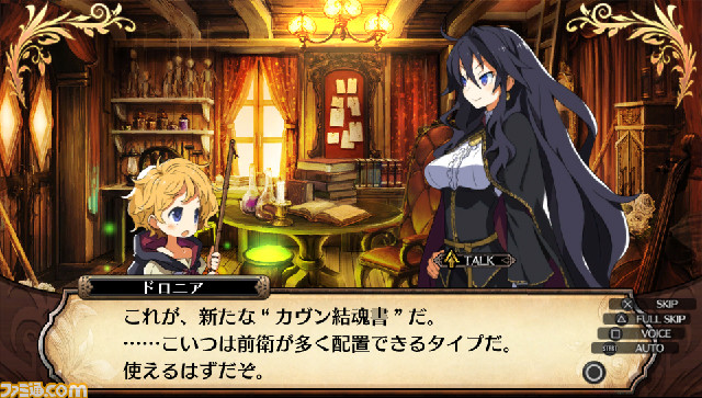 『ルフランの地下迷宮と魔女ノ旅団』PS Plus加入者向けトライアル版を本日配信開始！_03