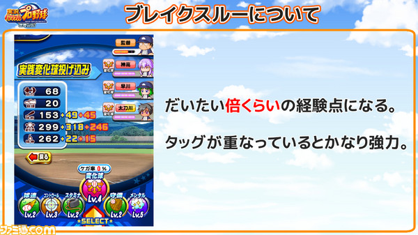 パワプロwiki動画第6回 海堂学園高校編 パワプロ ファミ通 Com 特設サイト