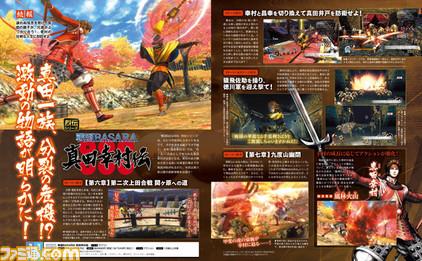 【先出し週刊ファミ通】『戦国BASARA 真田幸村伝』第六章以降の展開、新システム、そしてコラボ衣装を紹介!(2016年7月21日発売号)_01